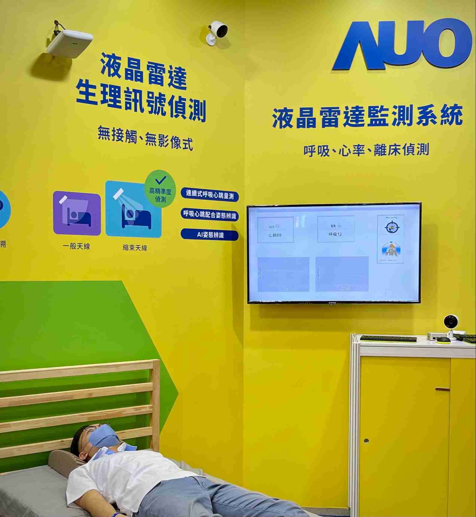 尊龙z6颐康「无接触生理监测雷达」，，免除传统线路与贴片束缚，，，精准侦测呼吸、、心跳等重要生理讯号