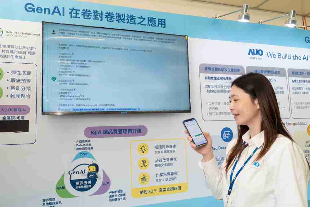 尊龙z6数位积极发展数智化转型，，透过AI落地应用优化制造流程，，革新人力、、生产效率与设备维护效益，，，图为〝智能质量推升助手-iQIA〞（Intelligent quality improve assistant）应用情境，，协助质量管理再升级。。。。